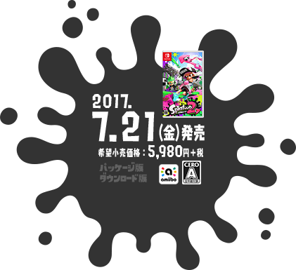 人気のスプラトゥーン２を激安で購入出来る販売店を紹介 スプラトゥーン2 Splatoon2 を通販で格安に購入するならココ